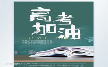 2024备战高考励志演讲稿7篇