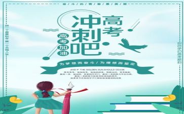 面对高考的演讲稿6篇