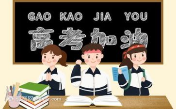 2024备战高考励志演讲稿推荐8篇