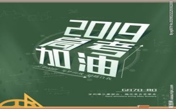 致高考的你演讲稿最新7篇