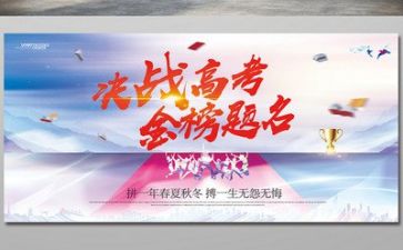 有关高考的演讲稿推荐7篇