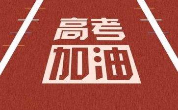 高考2024作文精选6篇