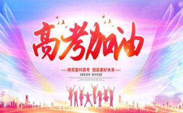 致高考的你演讲稿模板8篇