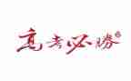 高考优秀作文参考7篇