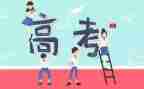 备战高考的励志演讲稿参考6篇