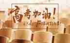 高考时的演讲稿作文6篇