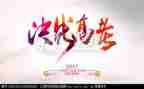 高考的励志演讲稿参考6篇