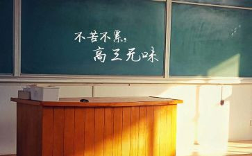 高三毕业演讲稿推荐8篇
