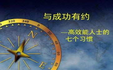 高效课堂读书心得5篇