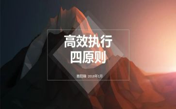读高效课堂书心得体会6篇