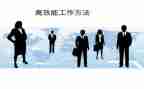 读高效课堂书心得体会优质5篇