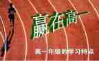 2023高一学期总结精选5篇