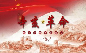 红色革命教育心得体会8篇