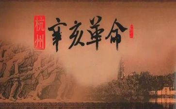 革命先烈的心得体会5篇