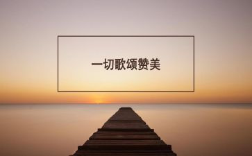 母亲节歌颂母亲的演讲稿7篇