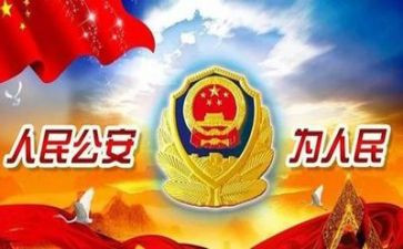 公安工作月工作总结6篇