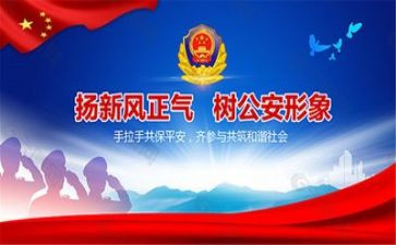 公安个人自查报告8篇