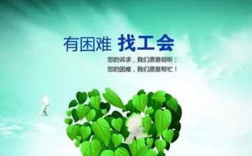 教育工会月工作计划6篇