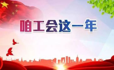 迎五一工会活动方案5篇