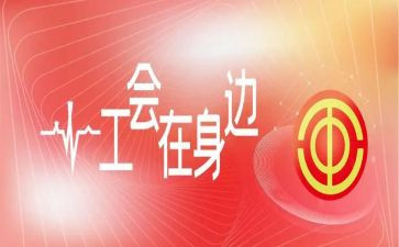 2024年教师节工会活动方案优质5篇