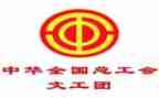 六一工会活动方案8篇