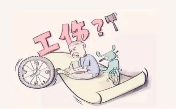 单位申请工伤申请书5篇