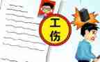 工伤申请是谁申请书推荐8篇