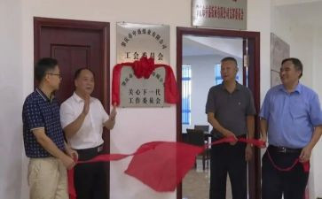 学校关工委工作计划2023精选6篇