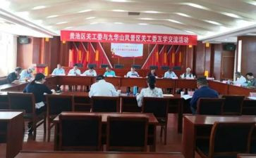学校社工委工作计划7篇