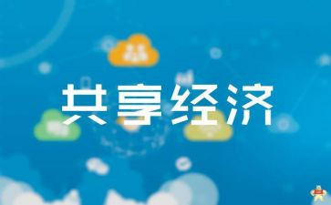共建生态文明,共享绿色未来活动总结8篇