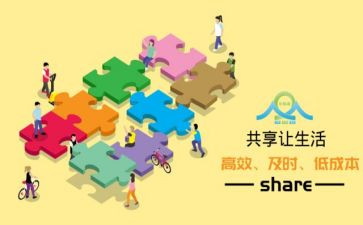 共享吧调查报告7篇