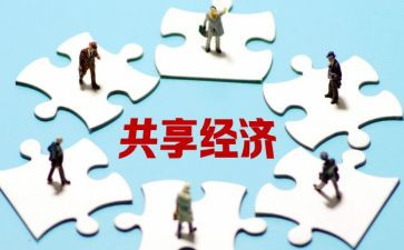 和谐共享心得体会6篇