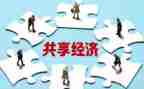 和谐共享心得体会6篇