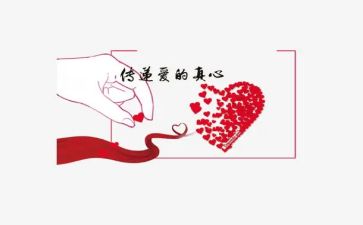 公益日心得体会优秀7篇