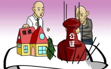 公证的赠与合同7篇