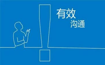 沟通话术培训心得参考5篇