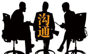 沟通心理学课心得体会8篇