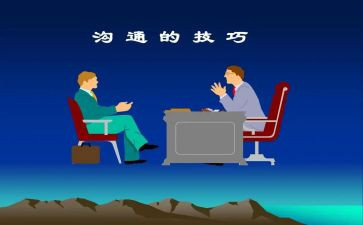 沟通话术培训心得8篇
