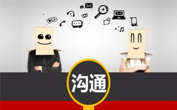 沟通的优秀作文6篇