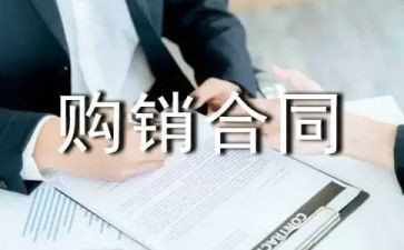 苗木的购销合同模板7篇