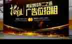 简单广告合同通用6篇