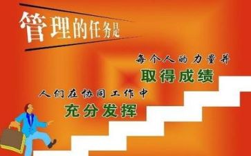 做管理心得体会优秀6篇