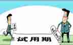 固定期劳动合同7篇