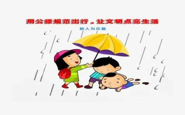 比规范心得体会模板6篇
