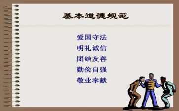 执法规范心得6篇