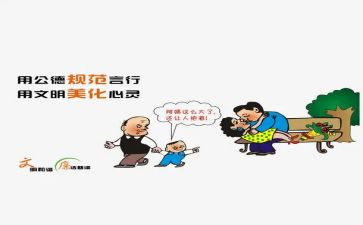 规范培训心得优质5篇