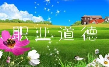 教师规范月心得体会精选7篇
