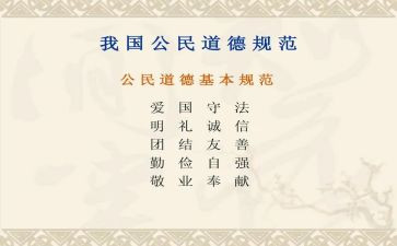 规范字的心得体会推荐7篇