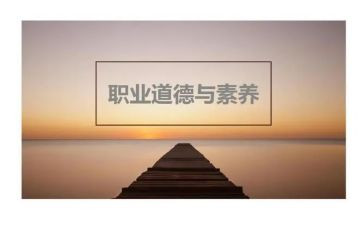 教师规范月心得体会6篇