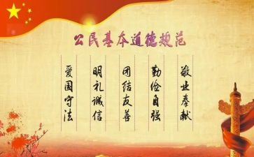 规范文明规范心得体会6篇
